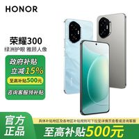 荣耀 HONOR 300 5G手机