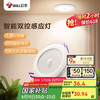 公牛 MT-C006A-CS 感应筒灯 6W 3.5寸 自然白光 5700K