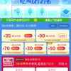 天猫超市 吃喝消消暑  领235元消暑补贴优惠券等