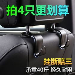 京喜 汽车座椅靠背后座挂钩