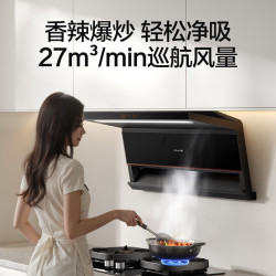 万和 AI变频一键智旋洗 抽排油烟机