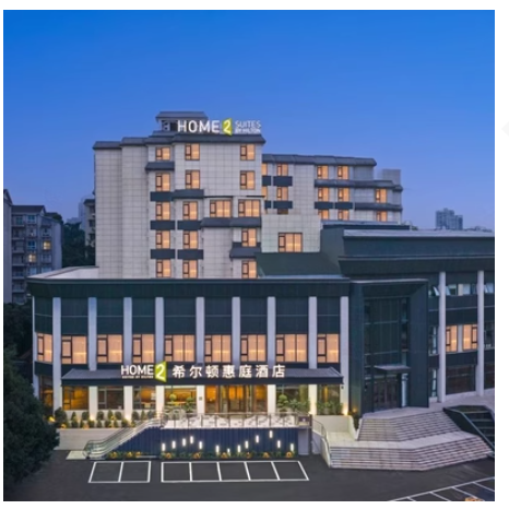 毗邻重庆观音桥商圈 全程不加价！重庆江北希尔顿惠庭酒店2-3晚可拆分通兑（2大1小早餐+欢迎水果+24h自助饮吧）