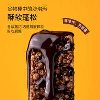 ffit8燕麦蛋白谷物棒 优质高蛋白粗粮早餐代餐棒解馋零食饼干 黑巧味*2盒+厚乳椰椰味*2盒