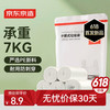 京东京造 手提式垃圾袋100只 8μm防刺破 45*60cm背心式加厚袋身 45*60cm100只