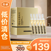 夸迪 液态精华 悬油次抛1ml*30支