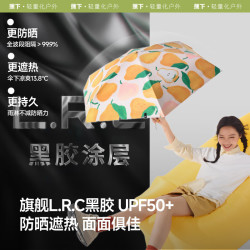 蕉下 防紫外线遮阳伞五折黑胶晴雨伞防晒伞野果BM527青果奶冻