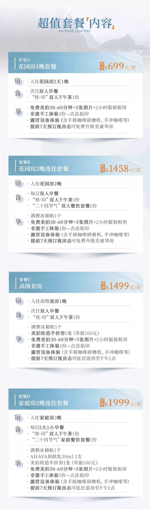 位于漓江精华段 打卡20RMB背景！桂林阳朔腾昇希尔顿花园酒店1-3晚套餐（含双早+下午茶+旅拍等）
