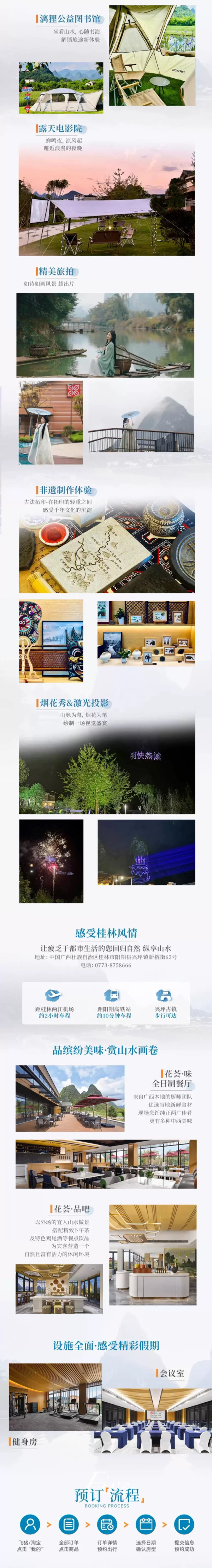 位于漓江精华段 打卡20RMB背景！桂林阳朔腾昇希尔顿花园酒店1-3晚套餐（含双早+下午茶+旅拍等）