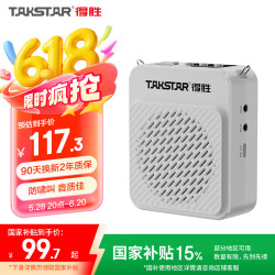 得胜 E188 升级版小蜜蜂扩音器 教学专用小巧便携扩音器户外上课宝地摊小喇叭导游喊话器 冰川白