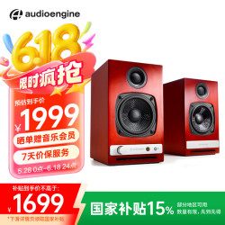 声擎 HD3 2.0声道 桌面 蓝牙音箱 樱桃木