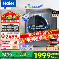 海尔 Haier 云溪系列 XQG100-BD14376LU1 直驱滚筒洗衣机 10kg 灰色