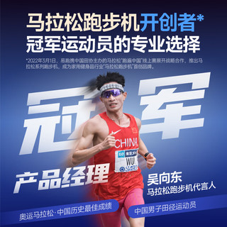 易跑YPOO马拉松跑步机家庭用爬坡度高端房折叠智能运动器材M5 马拉松版 /15.6吋彩屏/21档坡度