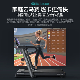 易跑YPOO马拉松跑步机家庭用爬坡度高端房折叠智能运动器材M5 马拉松版 /15.6吋彩屏/21档坡度