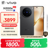 vivo X200s 5G手机 16GB+256GB 简黑