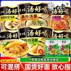 白象 方便面桶装 高汤泡面 老母鸡西红柿羊肉汤 整箱装