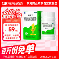 阿泰宁 酪酸梭菌活菌胶囊420㎎*30粒/盒 用于急慢性腹泻消化不良肠道菌群紊乱OTC成人益生菌 肠胃消化用药