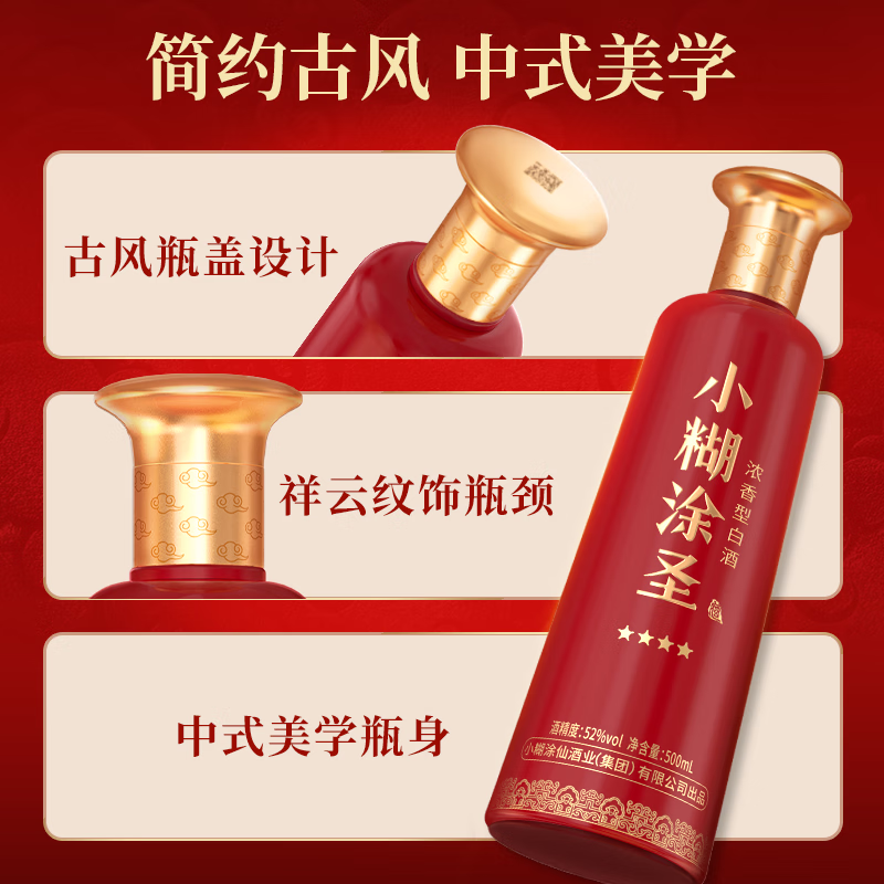 小糊涂仙 浓香型白酒