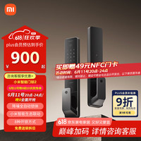 小米 Xiaomi XMZNMS02OD 智能门锁2 黑色