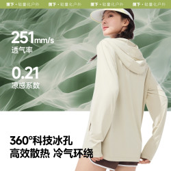 蕉下 透气防晒衣AS599款凉感防紫外线户外冰丝防晒服男女外套