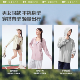 蕉下 10点礼金活动：蕉下透气防晒衣AS599款凉感防紫外线户外冰丝防晒服男女外套