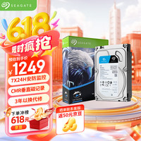 希捷 酷鹰 8TB 3.5英寸 ST8000VX010