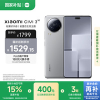 小米 Xiaomi Civi 3 5G手机 12GB+256GB 椰子灰