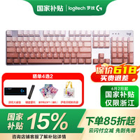 罗技 logitech K845 机械键盘有线游戏电竞电脑-青轴 K845水管工-TTC青轴