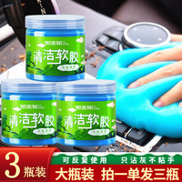 移动端、京东百亿补贴：奥吉龙 汽车清洁软胶泥 160g*3瓶