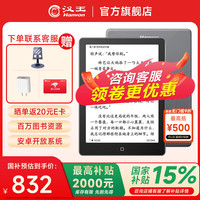 汉王 Clear6 Pro  6英寸墨水屏电子书阅读器 2GB+32GB 黑色
