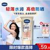 凡士林 亮肤隔离身体乳SPF50+60g