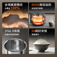 九阳 316L不锈钢内胆 电饭煲  5L