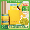 承艺 绿茶 特级 头采精选黄金芽礼盒