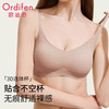 Ordifen 欧迪芬 女士文胸内衣 咖色+肤色 XL