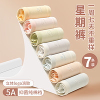 yaloo/雅鹿日系女士抗菌底裆无痕中腰包臀舒适透气少女纯棉内裤 黄色 M