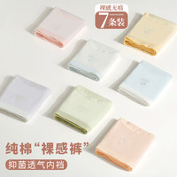 yaloo/雅鹿日系女士抗菌底裆无痕中腰包臀舒适透气少女纯棉内裤 5条装【绿+粉+黄+橘+紫】 L