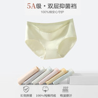 yaloo/雅鹿日系女士抗菌底裆无痕中腰包臀舒适透气少女纯棉内裤 3条装【粉+橘+蓝】 M