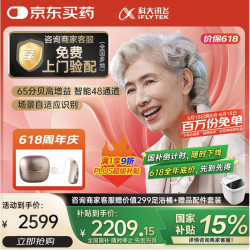 科大讯飞 iFLYTEK VAN 610 助听器 星耀版 右耳 