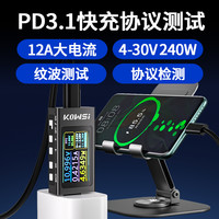 科微斯检测仪数显电流表电子电压表 充电器Type-c测试仪表功率计
