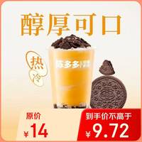 陈多多奥利奥流心奶豆腐电子兑换券