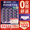 苏菲 超熟睡安心裤 40条超薄款+赠早安裤2条+鎏光试用装4条（多尺寸可选）