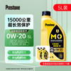 Prestone 百适通 新钼流体全合成机油 汽机油 发动机润滑油 0W20 SP 5L 汽车保养 新钼流体0W20SP/C5（15000公里）