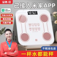 金妙 智能体脂秤高精度家用精准充电款体重秤减肥电子秤宿舍女生减脂秤