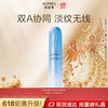 欧珀莱 臻粹轻龄双效淡纹精华液 30g