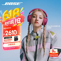 BOSE QuietComfort 消噪耳机Ultra-绛梅紫头戴式无线蓝牙降噪 沉浸音乐体验