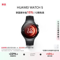 华为 HUAWEI WATCH 5 智能手表 42mm 幻月黑