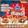 沃隆 多福如意礼 1010g坚果礼盒