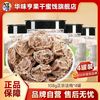 华味亨 正宗话梅108g*1/4罐咸酸话梅子干泡水蜜饯九制甜青梅零食
