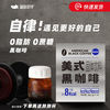 鲨鱼菲特 美式黑咖啡蔗糖脂肪健身代餐提神醒脑速溶浓缩学生咖啡粉