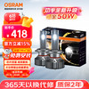 欧司朗 夜行者 LED汽车大灯 H4 6000K 12V 50W 一对