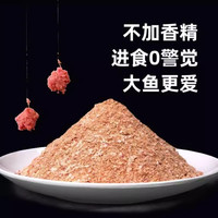 觉醒超牌觉醒饵料鱼饵野钓鲫鱼鲤鱼草鱼秋冬鱼食一包搞定通杀